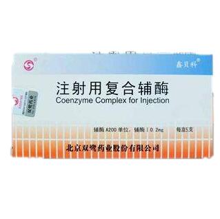 注射用復合輔酶(貝科能)