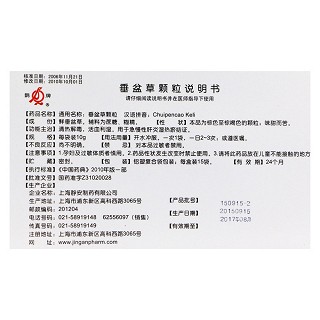 垂盆草顆粒(鵲牌)包裝縮略圖3