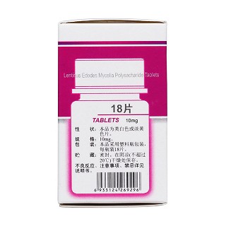 香菇菌多糖片(廣仁)包裝縮略圖2
