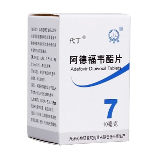 阿德福韋酯片(代丁)