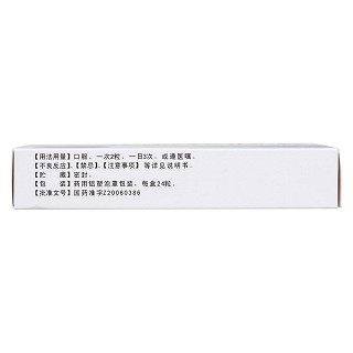 五酯軟膠囊(力諾復)包裝縮略圖3