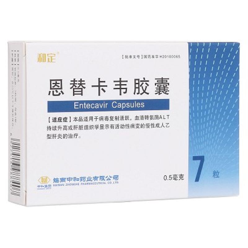 恩替卡韋膠囊(和定)包裝縮略圖1