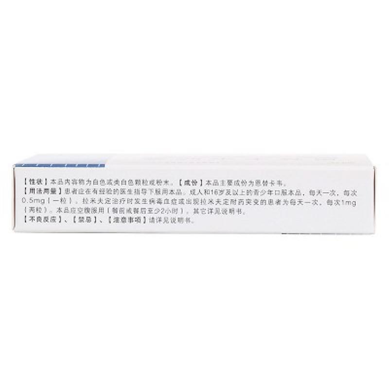 恩替卡韋膠囊(和定)包裝縮略圖3