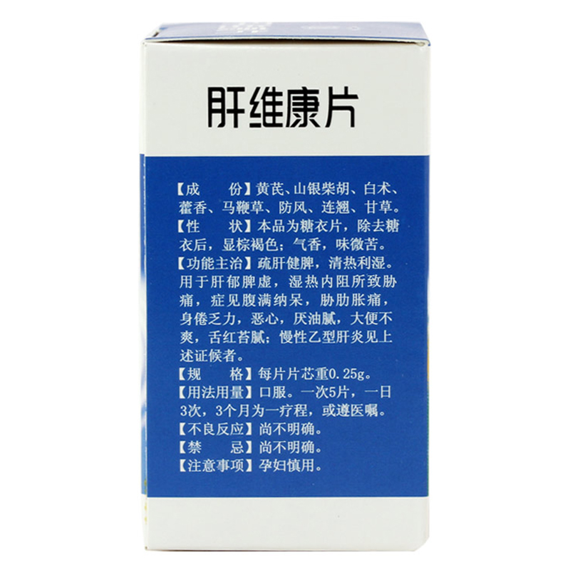 肝維康片(福森)包裝縮略圖4