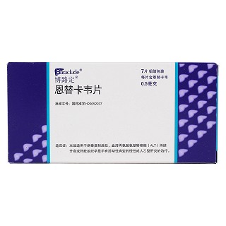 恩替卡韋片(博路定)包裝縮略圖1