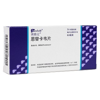 恩替卡韋片(博路定)