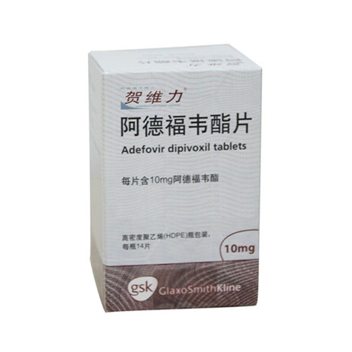 阿德福韋酯片(賀維力)