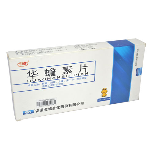 華蟾素片(999)