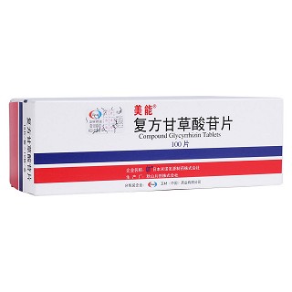 復方甘草酸苷片(美能)