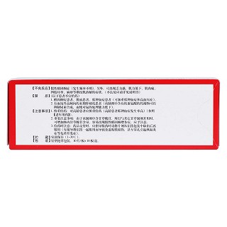 復方甘草酸苷片(美能)包裝縮略圖2