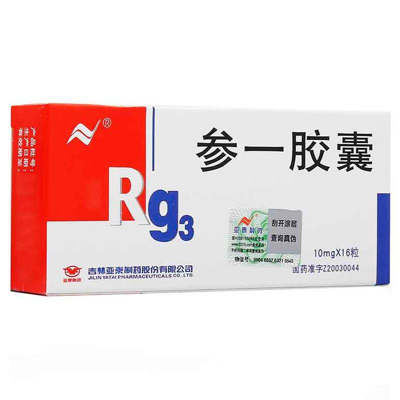 參一膠囊(亞泰)