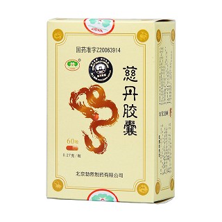 慈丹膠囊(勃然)包裝縮略圖4