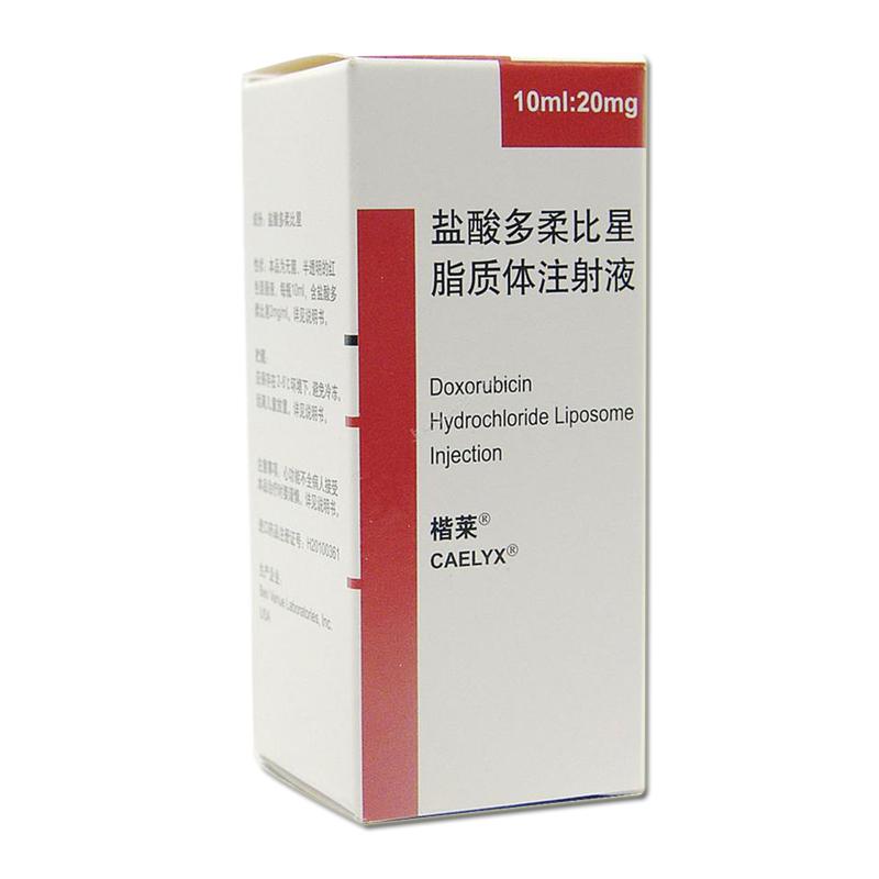 鹽酸多柔比星脂質體注射液(楷萊)