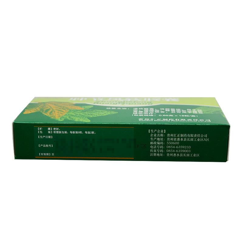 腫節風膠囊(匯正)包裝縮略圖1