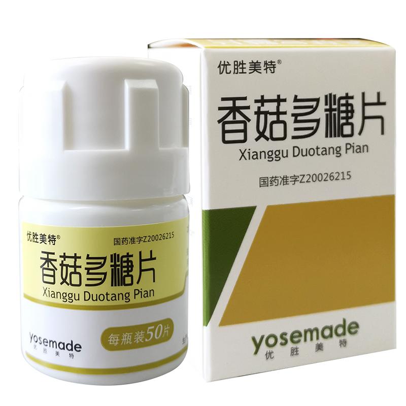 香菇多糖片(康裕)(優勝美特)包裝縮略圖1