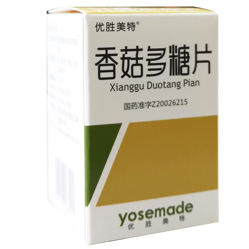 香菇多糖片(康裕)(優勝美特)