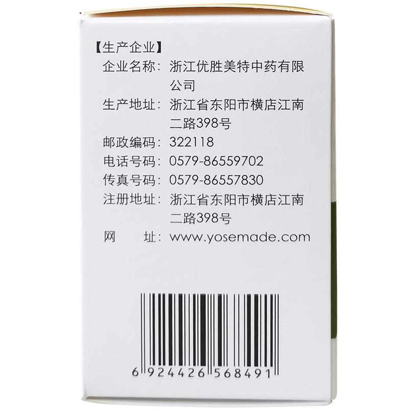 香菇多糖片(康裕)(優勝美特)包裝縮略圖3