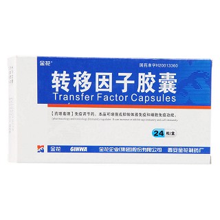 轉移因子膠囊(金花)