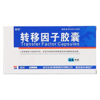 轉移因子膠囊(金花)包裝縮略圖1