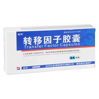 轉移因子膠囊(金花)包裝縮略圖2