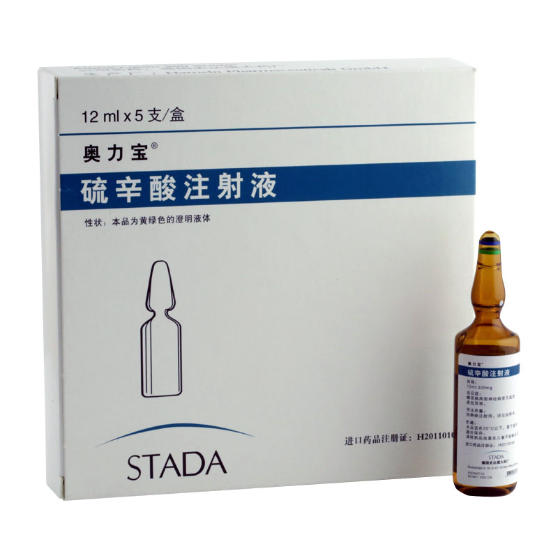 硫辛酸注射液(奧力寶)