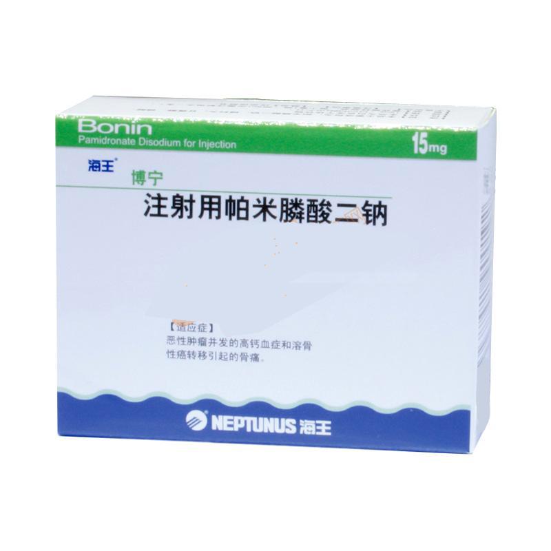 注射用帕米膦酸二鈉(博寧)