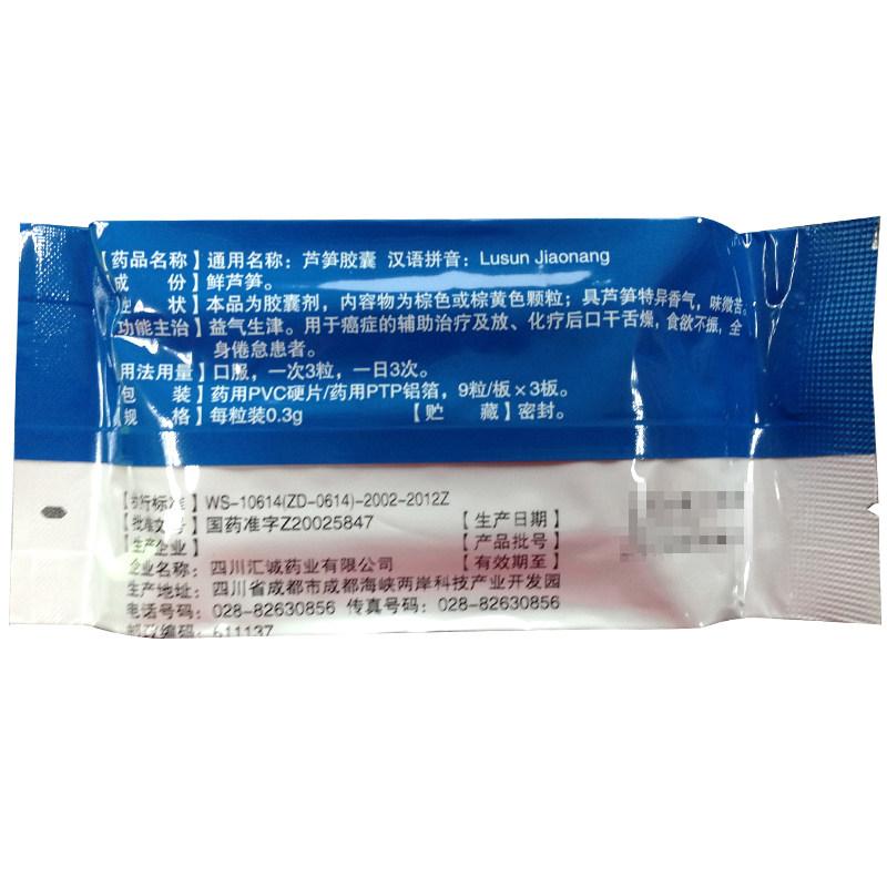 蘆筍膠囊(海潤)包裝縮略圖2