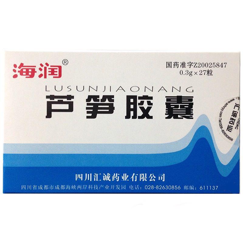蘆筍膠囊(海潤)