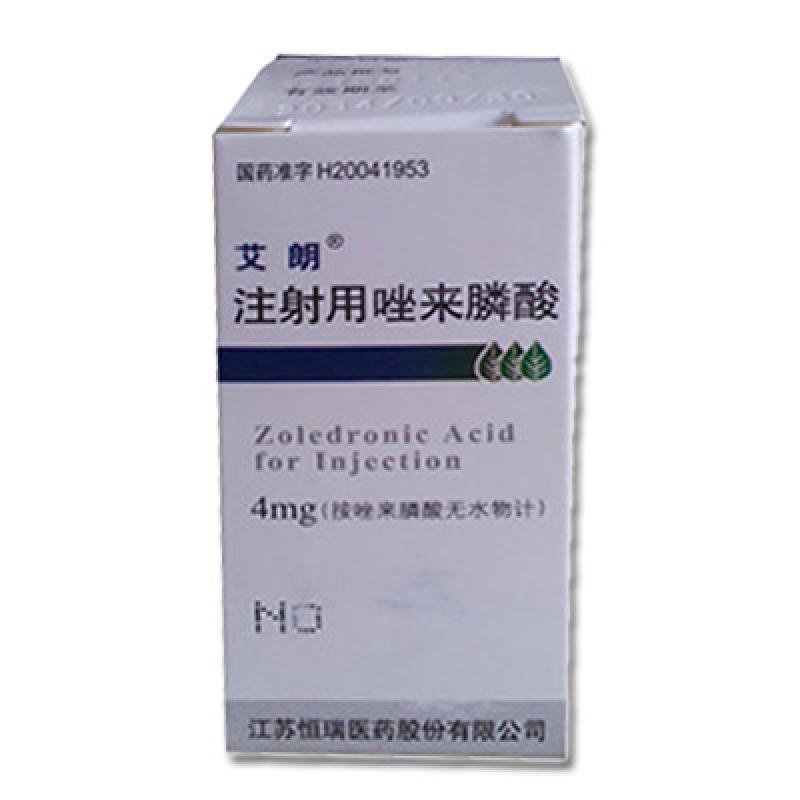 注射用唑來膦酸(艾朗)