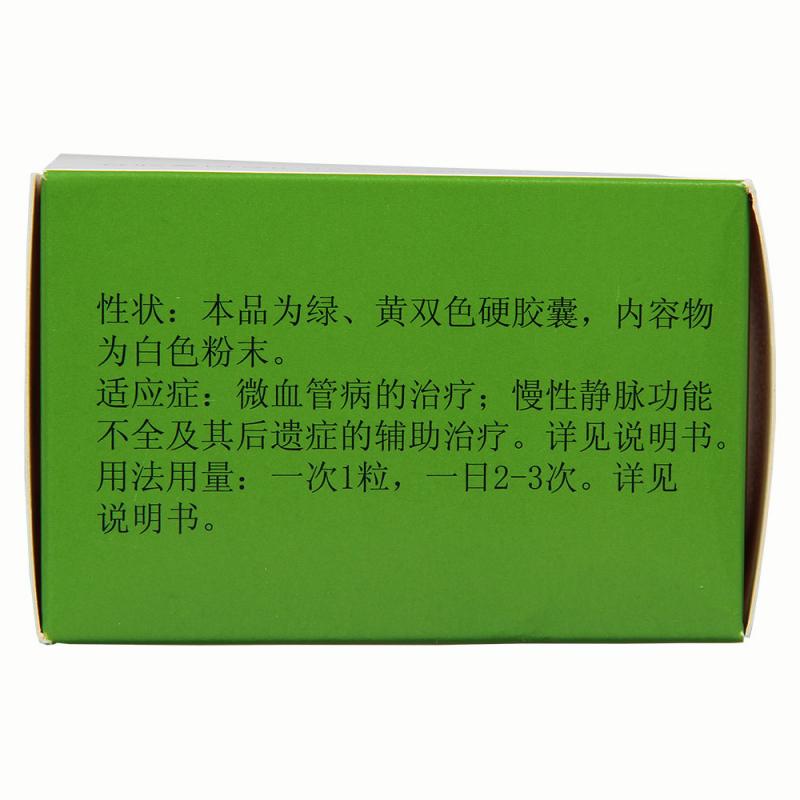 羥苯磺酸鈣膠囊(導升明)包裝縮略圖4