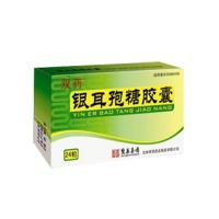 銀耳孢糖膠囊(雙藥)