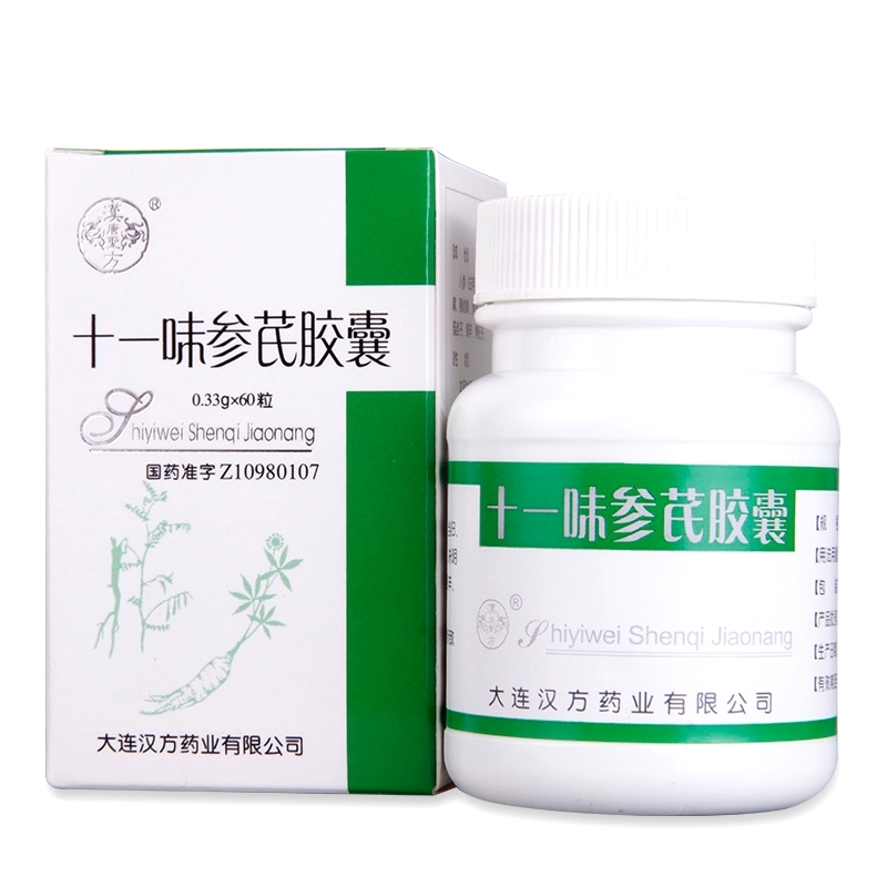 十一味參芪膠囊(漢方)