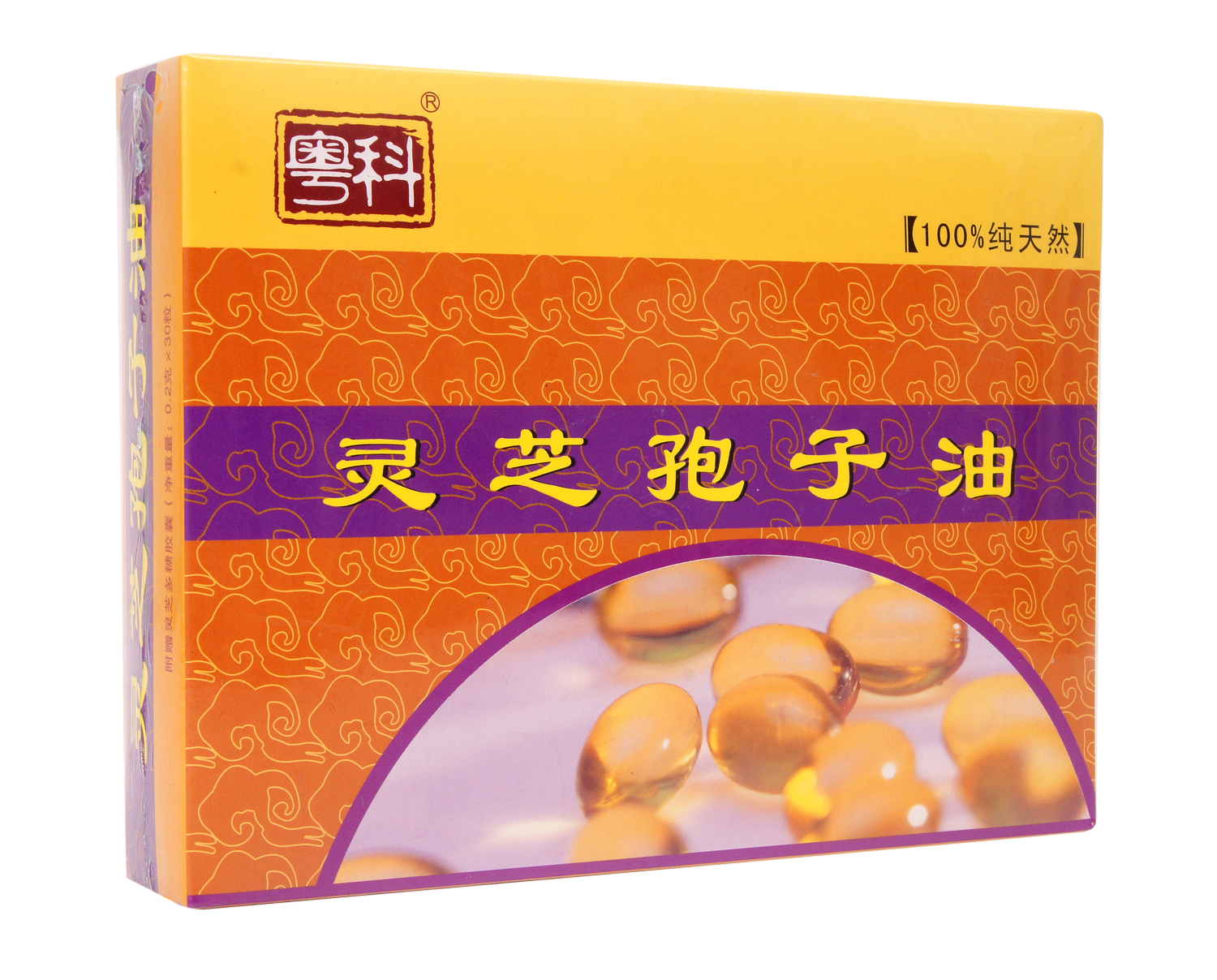 粵科靈芝孢子油(靈芝孢子油)