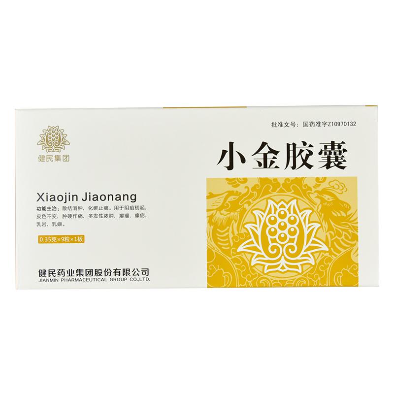 小金膠囊(健民)包裝縮略圖1