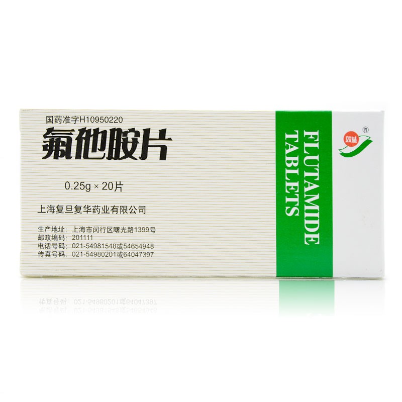 氟他胺片(雙益)包裝縮略圖2