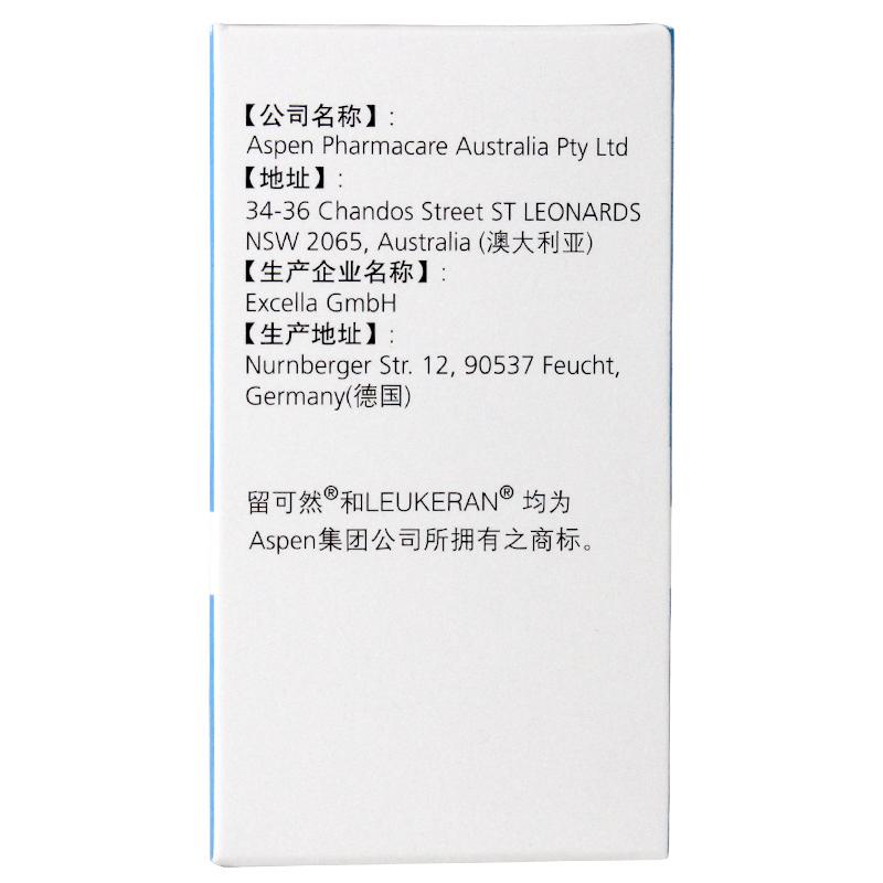 苯丁酸氮芥片(留可然)包裝縮略圖4