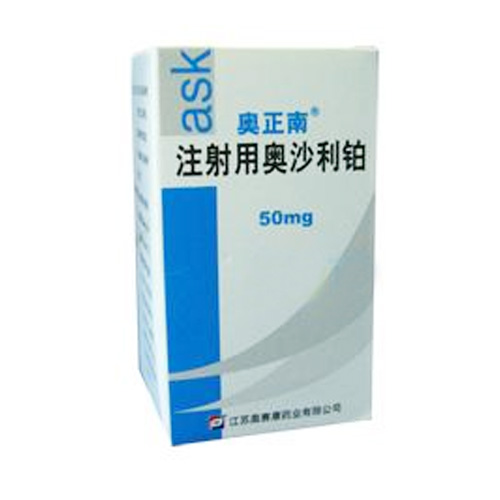 注射用奧沙利鉑(奧正南)