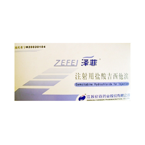 注射用鹽酸吉西他濱(澤菲)
