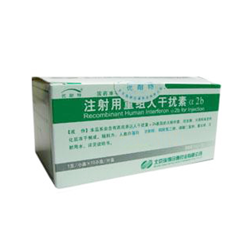 注射用重組人干擾素a－2b(優耐特)