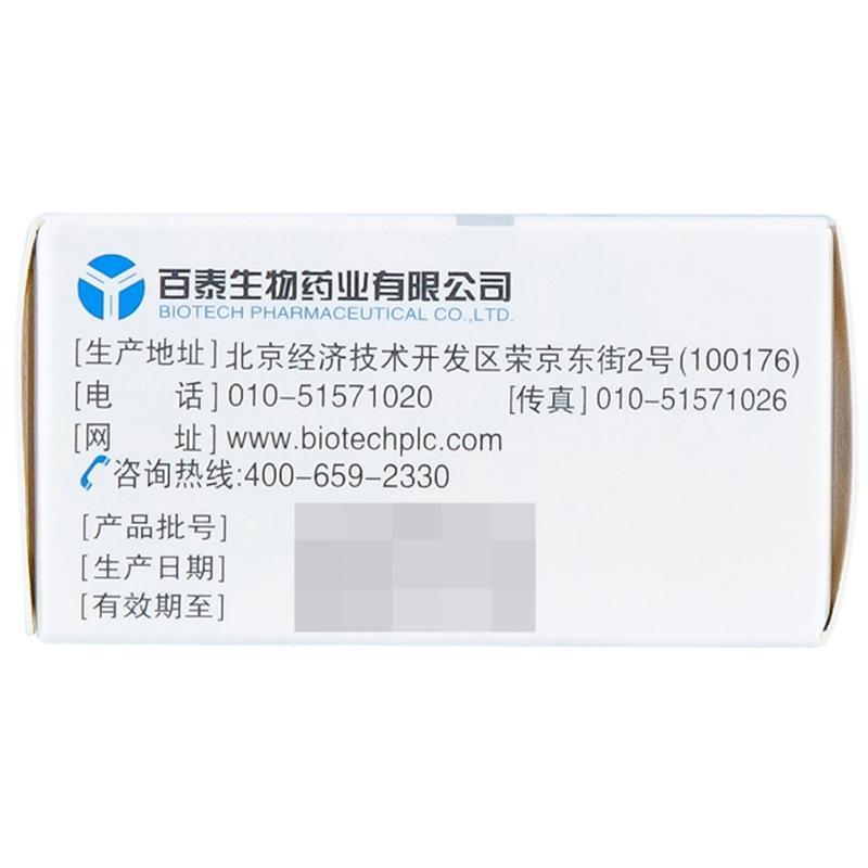 尼妥珠單抗注射液(泰欣生)包裝縮略圖3