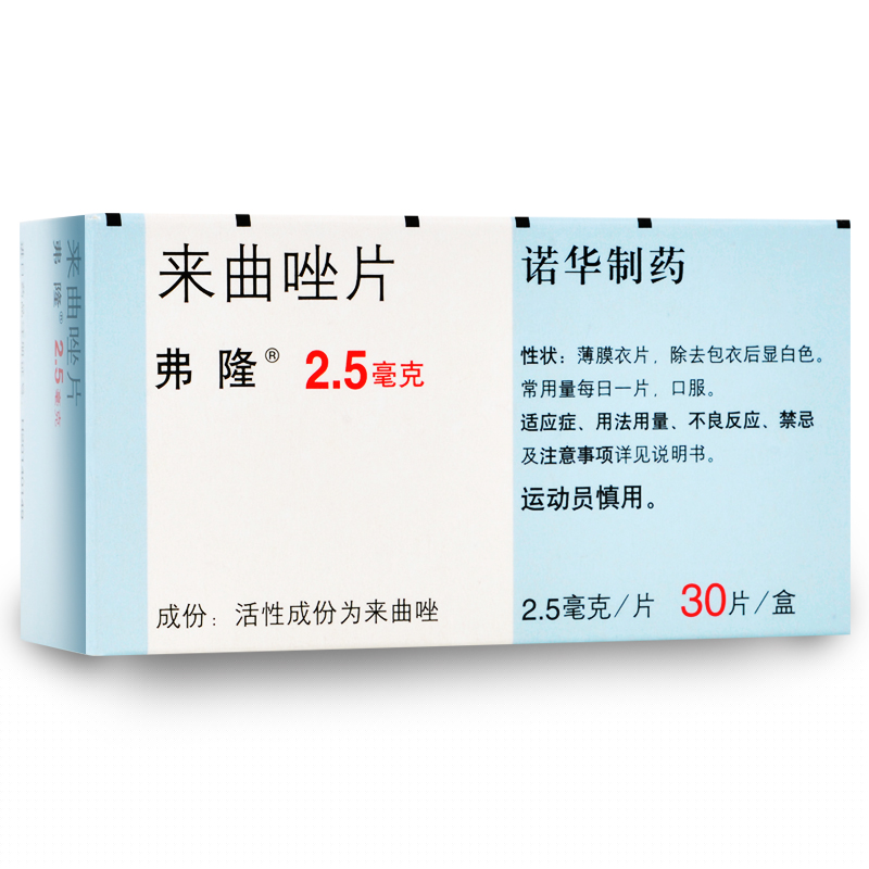 來曲唑片(弗隆)包裝縮略圖1
