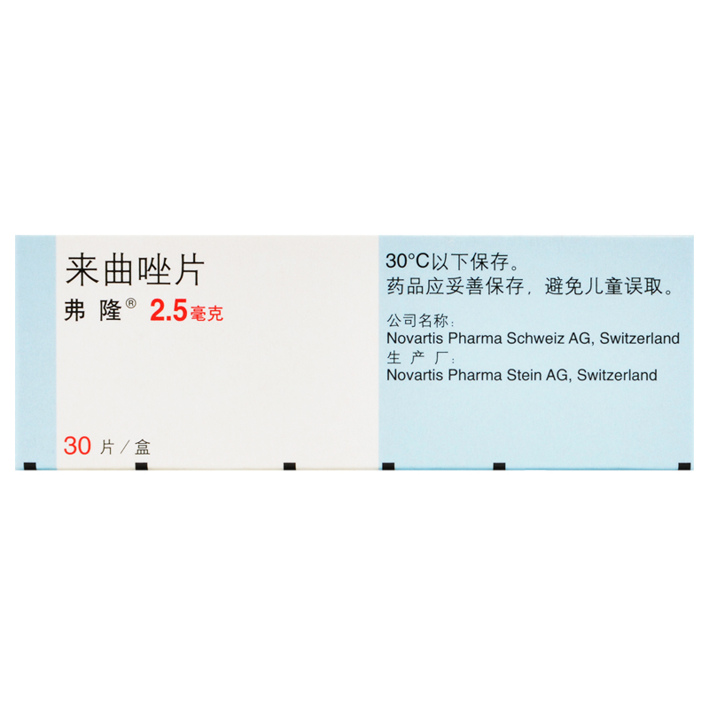 來曲唑片(弗隆)包裝縮略圖2
