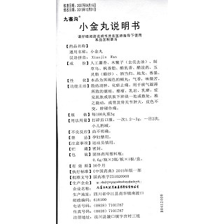 小金丸(九寨溝)包裝縮略圖3