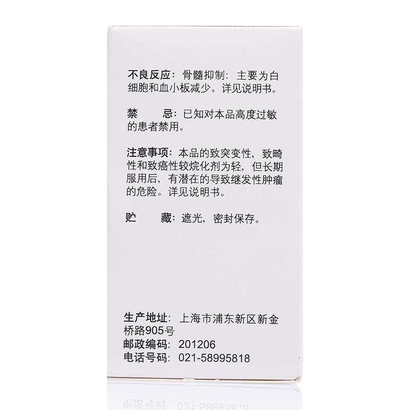 甲氨蝶呤片(信誼)包裝縮略圖2