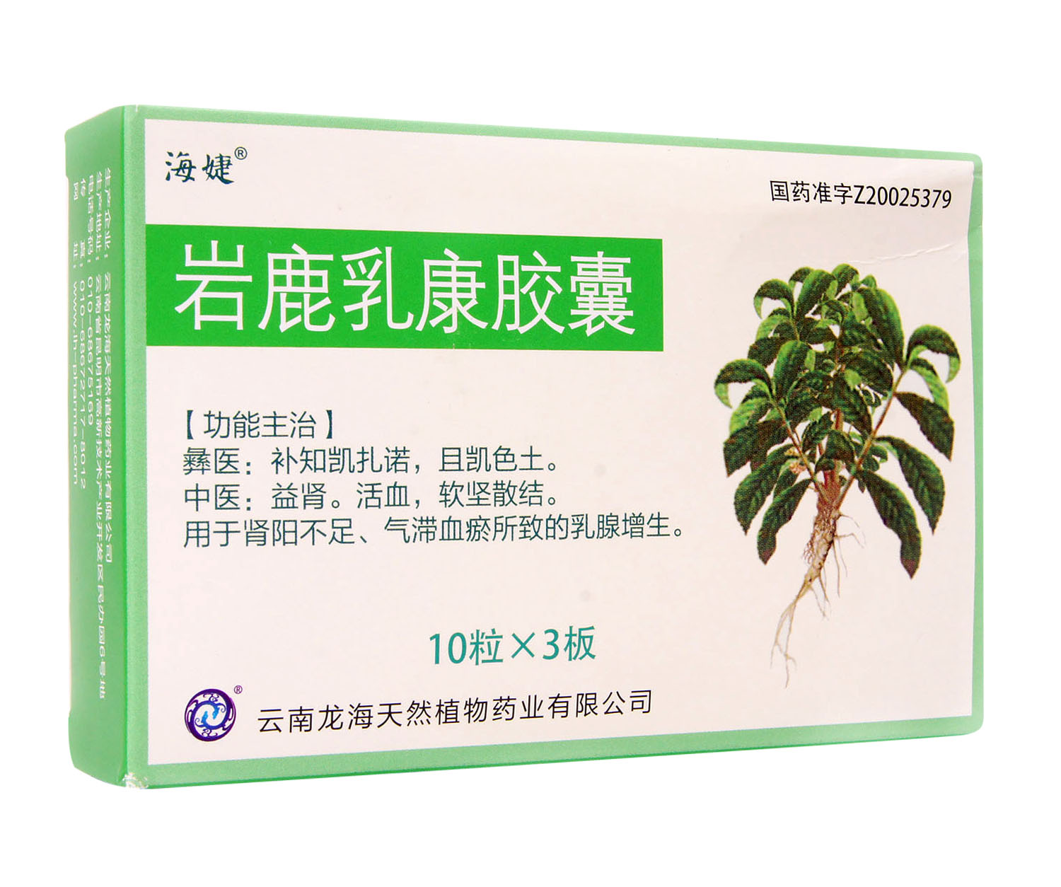 巖鹿乳康膠囊(海婕)包裝縮略圖1