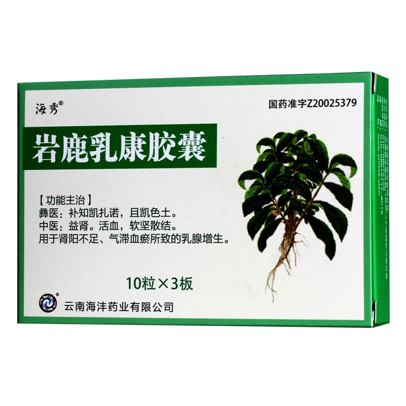 巖鹿乳康膠囊(海婕)