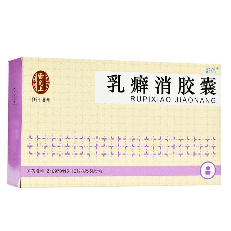 乳癖消膠囊(舒倡)