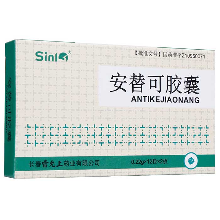 安替可膠囊(sinl)
