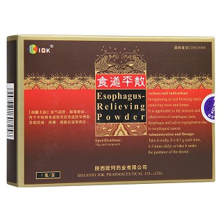 食道平散(歐珂)