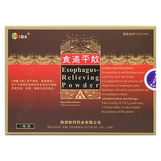 食道平散(歐珂)包裝縮略圖1